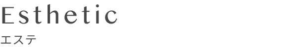 エステ
